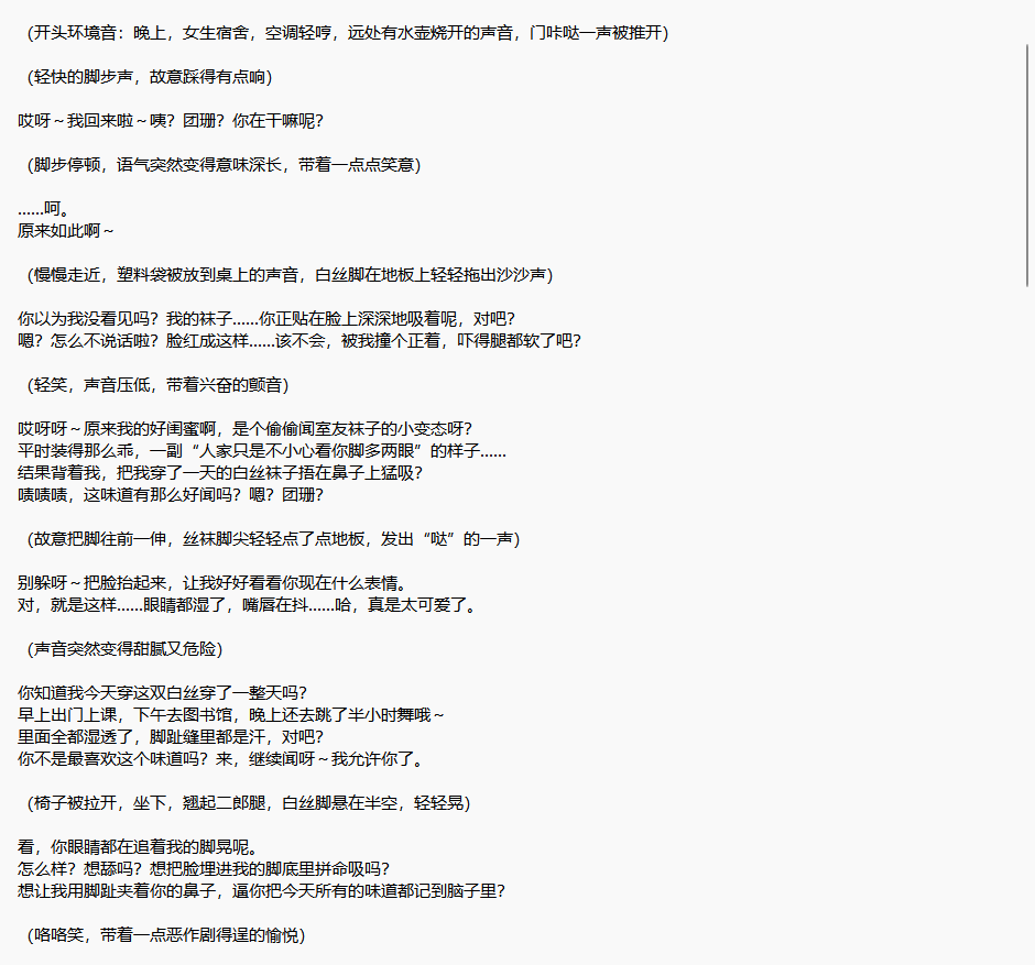 fog0v0war's tweet photo. 【今日份幻想】【f/f】被白丝闺蜜抓住把柄的下午 ～从今天起，你是我的专属小母狗哦♡～     

P.S. 幻想火花来自于同欢次元服务器群友交流哦~~   
P.S.2 AI真好用      

#BDSM #足控 #气味 #大圈 https://t.co/jWVjxq60AJ