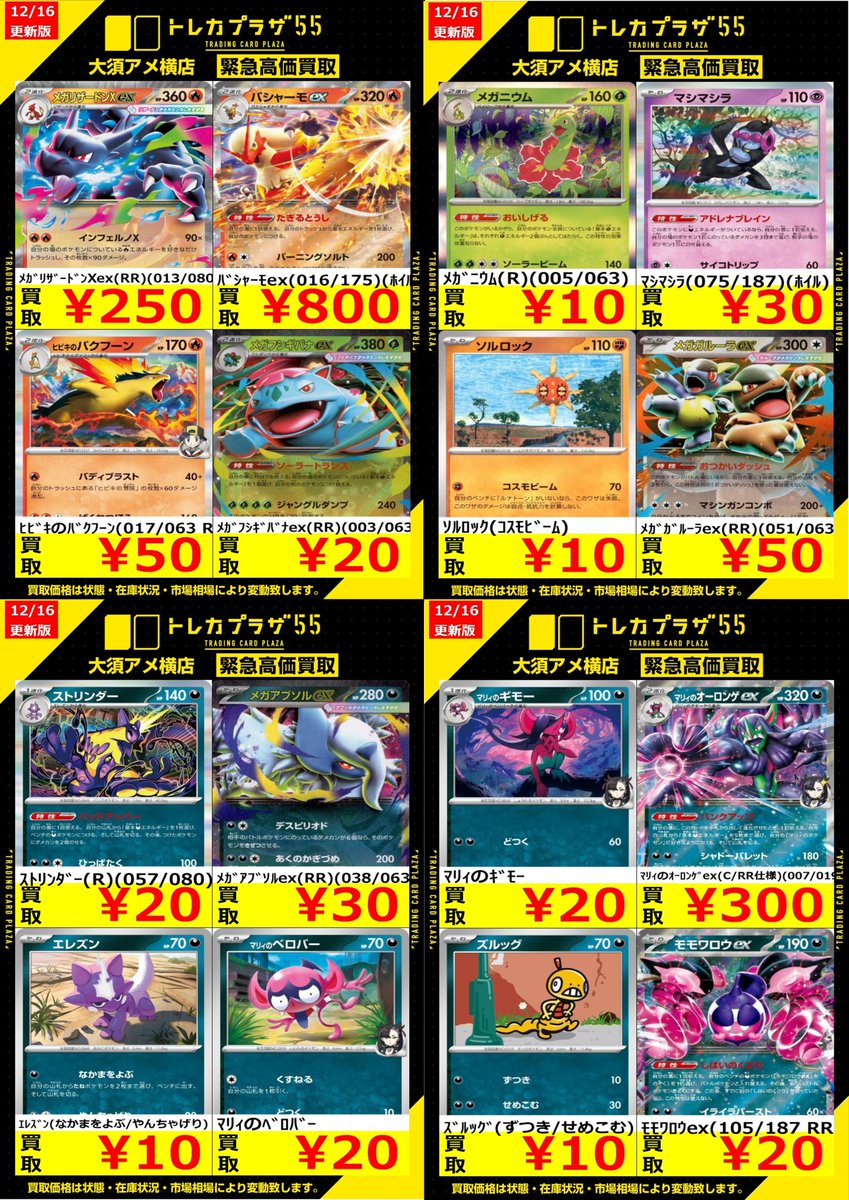 🟧🟨🟧🟨🟧🟨🟧🟨🟧🟨🟧🟨🟧 【#ポケカ】【#トレプラアメ横】 🔥ポケカ