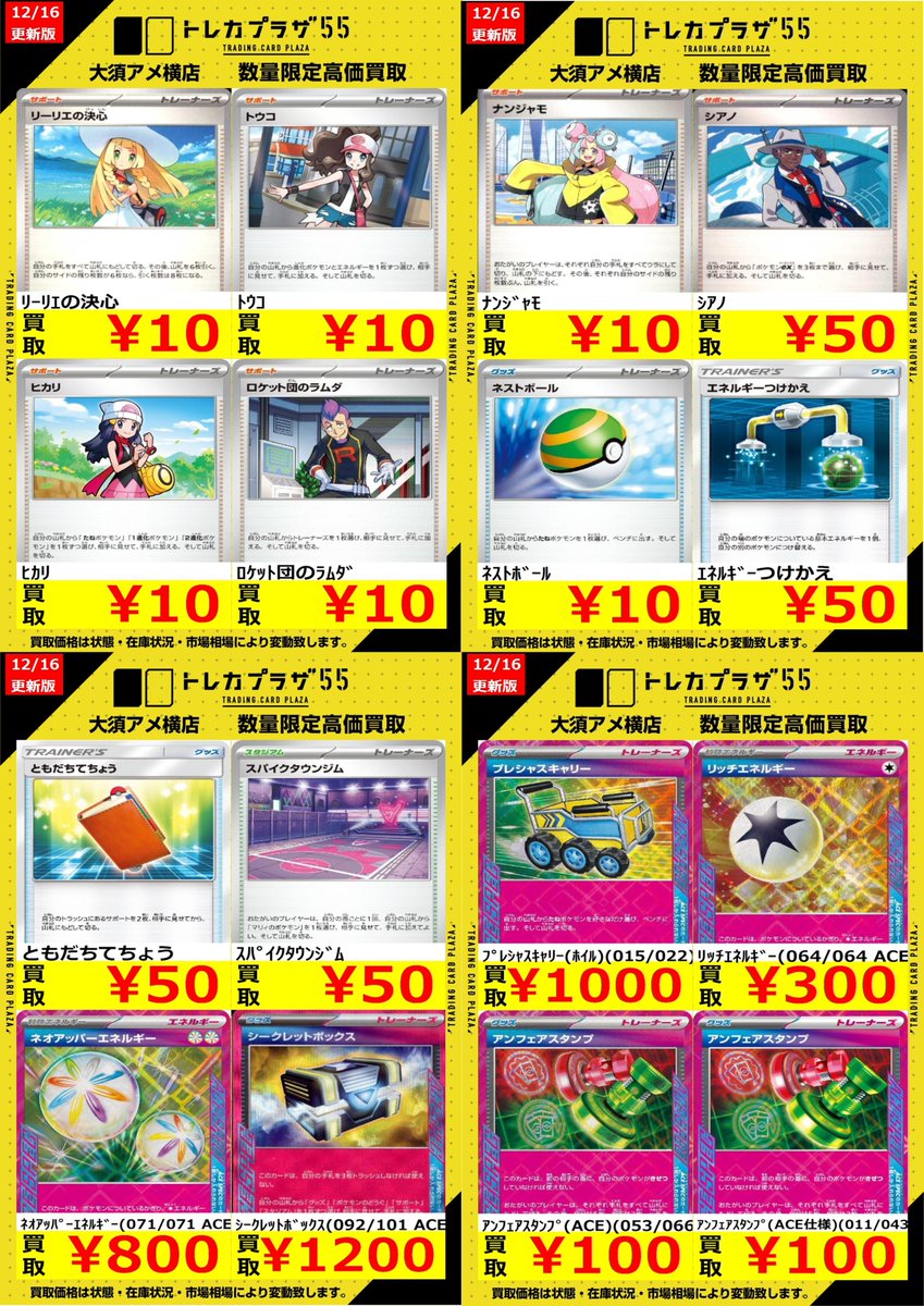 🟧🟨🟧🟨🟧🟨🟧🟨🟧🟨🟧🟨🟧 【#ポケカ】【#トレプラアメ横】 🔥ポケカ