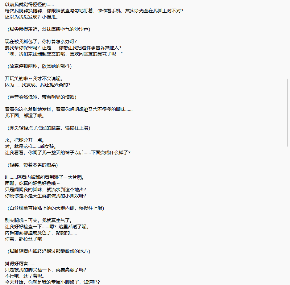 fog0v0war's tweet photo. 【今日份幻想】【f/f】被白丝闺蜜抓住把柄的下午 ～从今天起，你是我的专属小母狗哦♡～     

P.S. 幻想火花来自于同欢次元服务器群友交流哦~~   
P.S.2 AI真好用      

#BDSM #足控 #气味 #大圈 https://t.co/jWVjxq60AJ