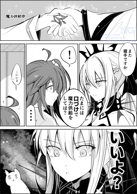 1年に1回デレるぐだ♀(モルぐだ♀) 