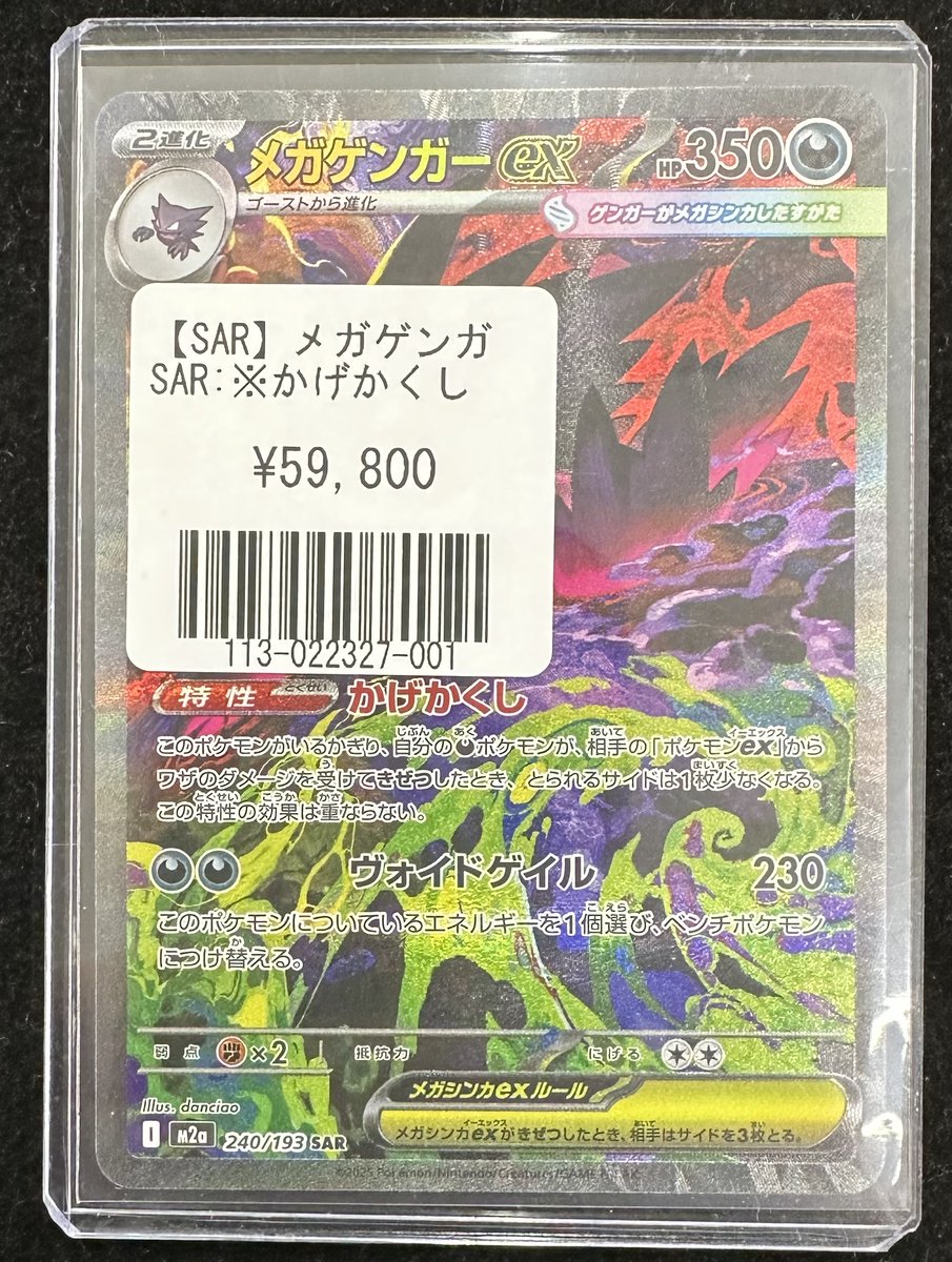 フルコンプ本厚木店 (@fc_honatsugi) / Posts / X