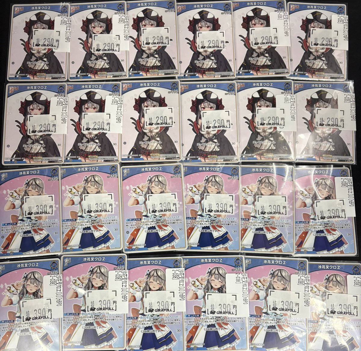 ▶︎ホロライブOCG ▶︎ホロカ 特価 🎣沙花叉クロヱ[Debut] ￥290