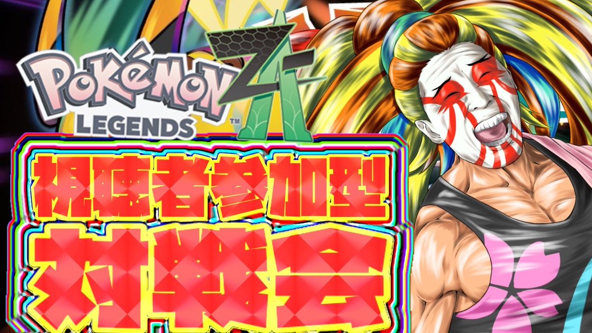 まもなく開演ですじゃよおおおおおおおおおお！！！！ 💪(・ω・💪)