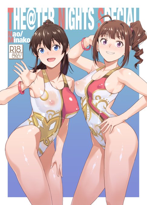 冬コミ新刊入稿しました!
奈緒と美奈子の競泳水着H本になります。
奈緒篇と美奈子篇の2本収録になってます。
サンプルと委託はツリーで!

スペースは2日目(12/31) 東6 コ-09bです!よろしくお願いします!。 