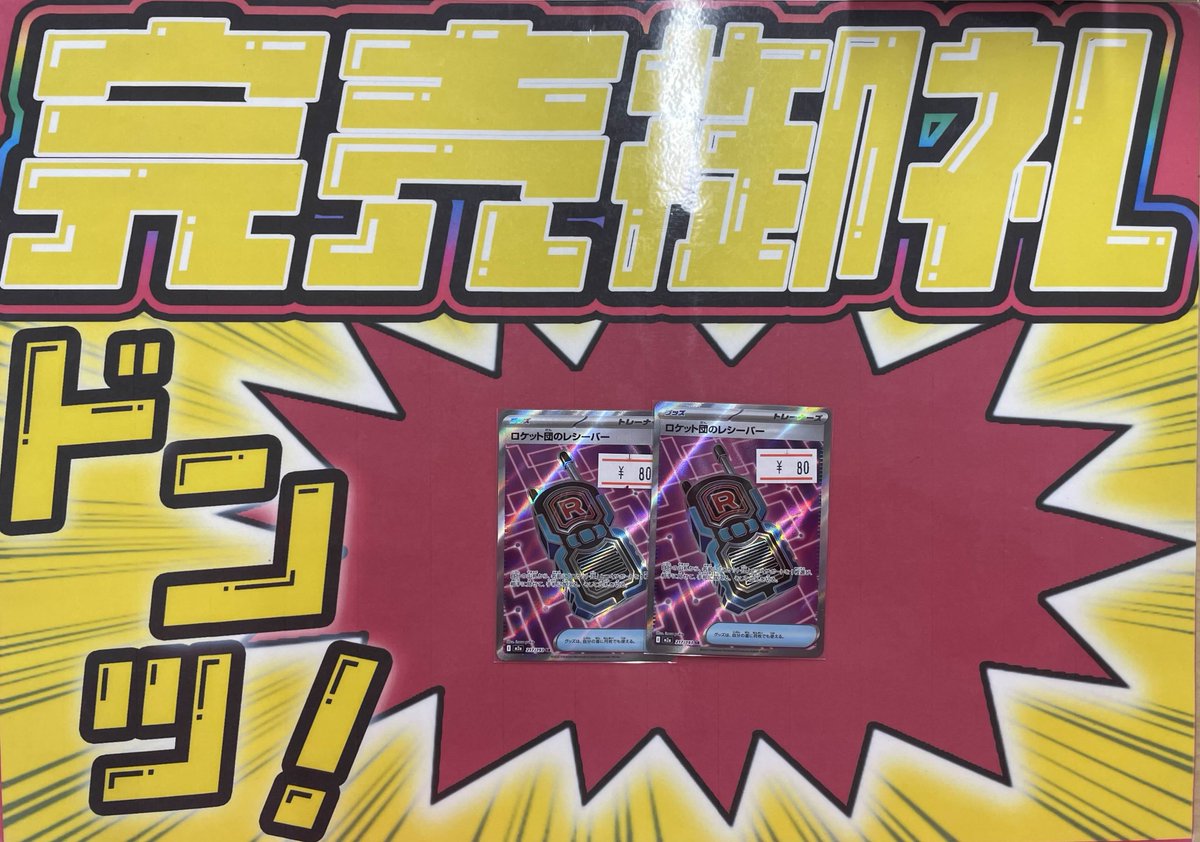 こちらご購入いただきました✨ ありがとうございます‼️ ポケカなら