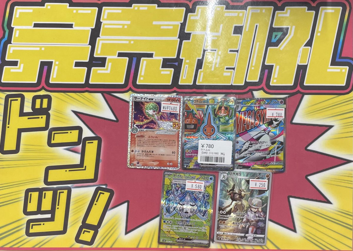 こちらご購入いただきました✨ ありがとうございます‼️ ポケカなら