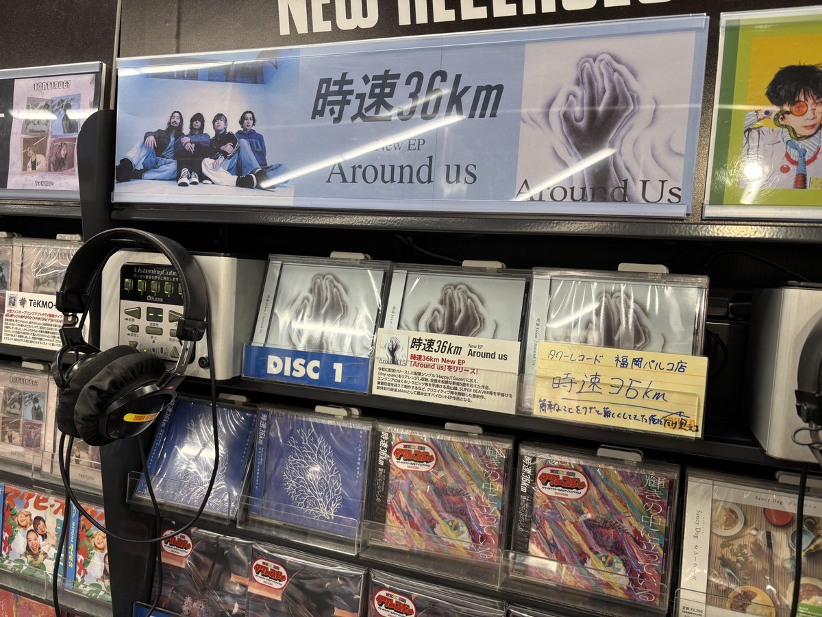 時速36km CD 12枚 まとめ売り 時速36km】 New EP『Around Us』 本日発売💿 2025年秋に配信リリース
