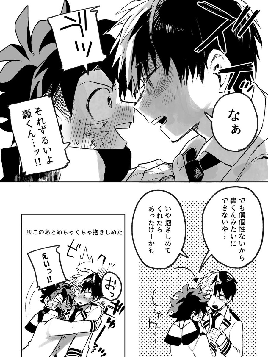 轟出
冬のふたり 
