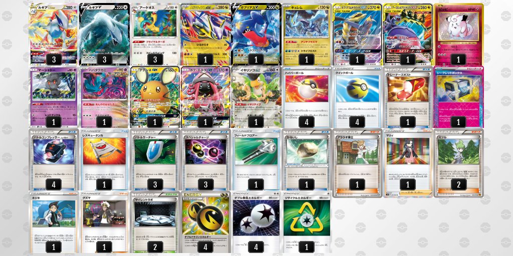 エクストラバトルの日優勝 ドラゴン ルギア