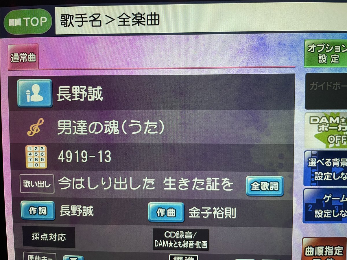 長野誠 友情と戦いの軌跡 CD 男達の魂 【公式通販】