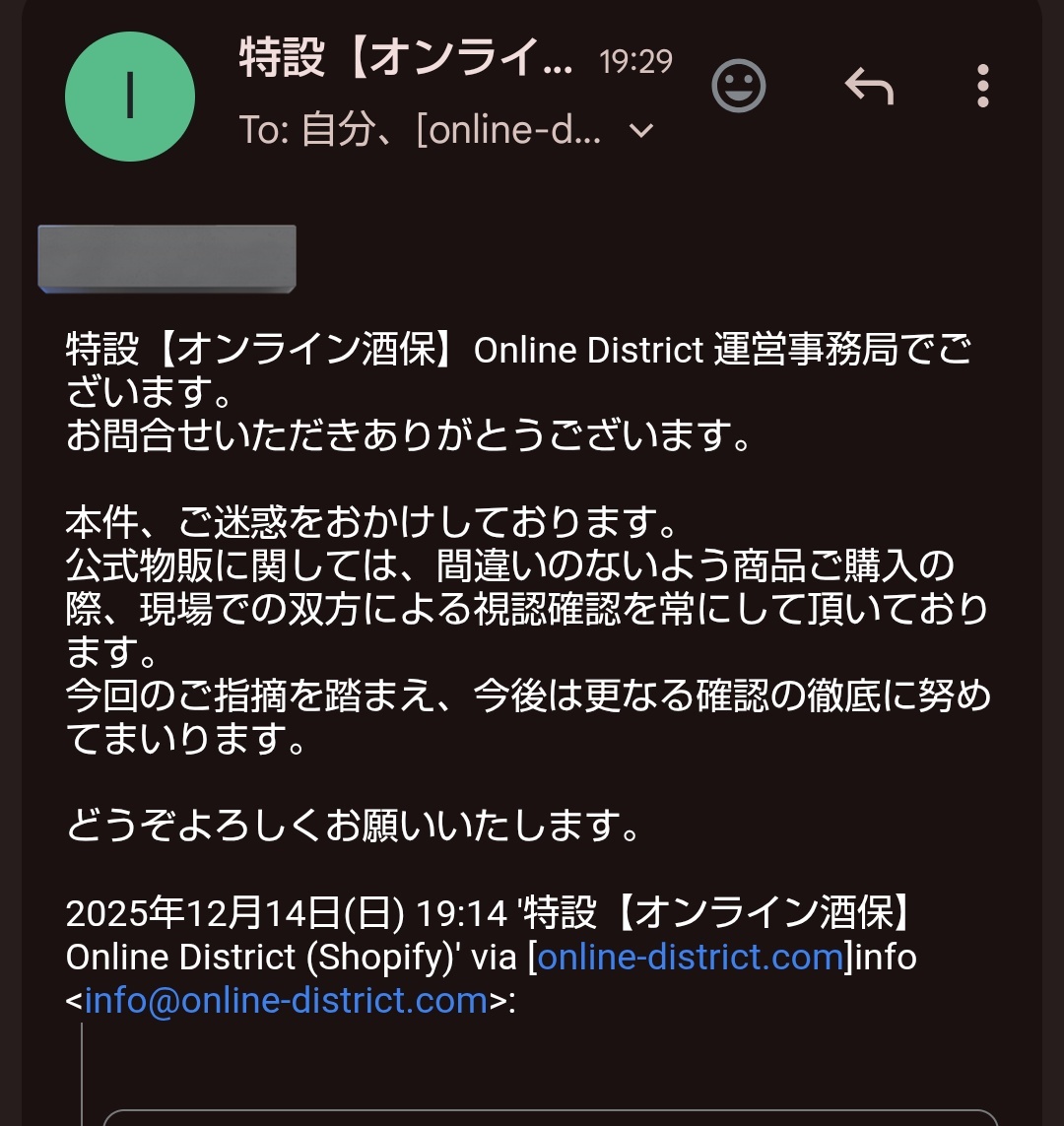 kですので他の方はご遠慮ください。 え、なに？これって対応してくれないってこと？ スタッフさんの方だけ