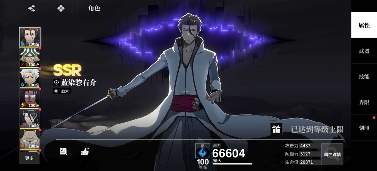 LimuluTV's tweet image. 🚨 LEAK ? 🚨
Une image circule montrant Aizen version couleur Spirit – forme Tactic 👀
Impossible de confirmer pour l’instant si c’est vrai ou fake.
👉 Des infos officielles devraient tomber aujourd’hui ou demain ⏳

👀 Vous en pensez quoi ?
#Bleach #Aizen #BleachSoulResonance