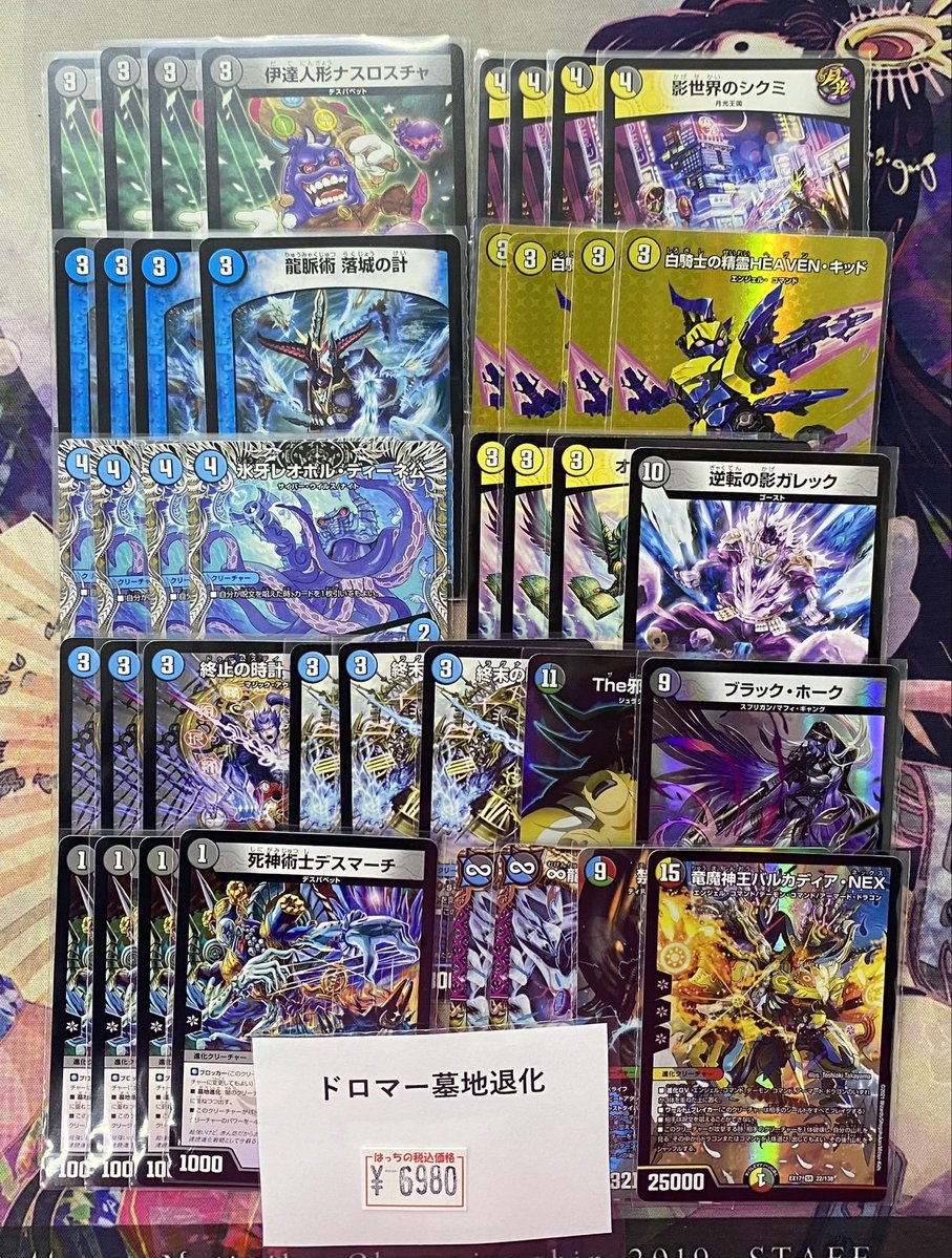 ドロマー墓地退化入荷しました🔥🔥🔥 ご購入お待ちしております