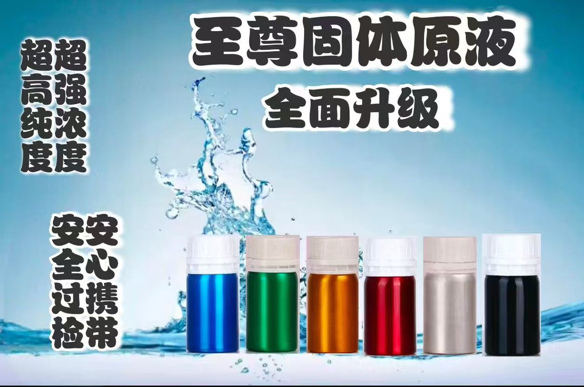 套盒原液都有 购买➕ch92770658