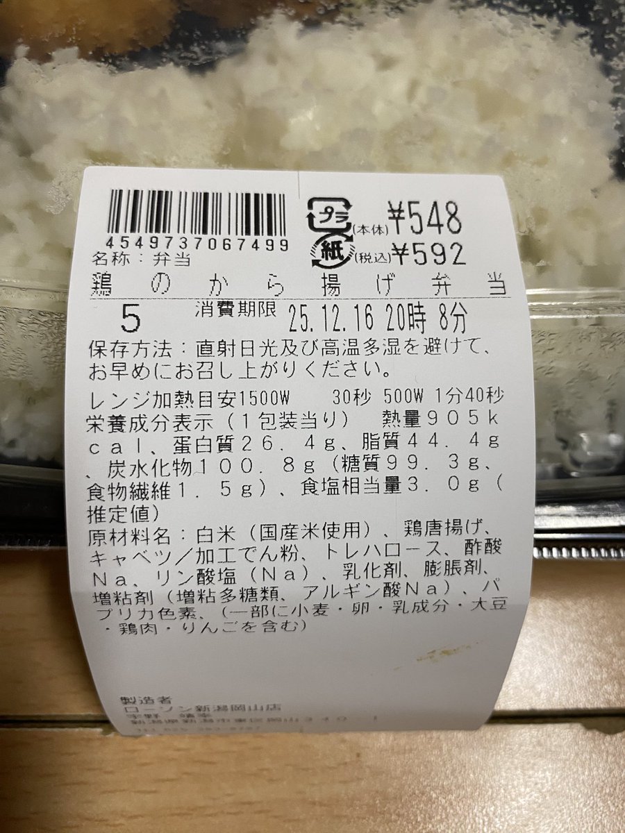 ちか　送料分として ゆきかぜ (@eydfmpzxf1) on X