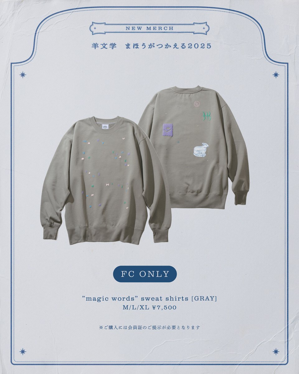 ✴︎ ⋆｡✧ ⋆｡.⭐︎⋆｡✧⋆｡✧✦⋆｡✧⋆｡.⭐︎✴︎ #羊文学 まほうが