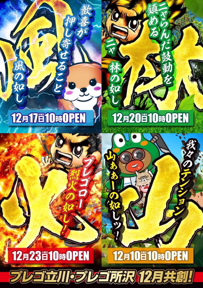 ハチニチくん (@i_love_hachioji) / Posts / X