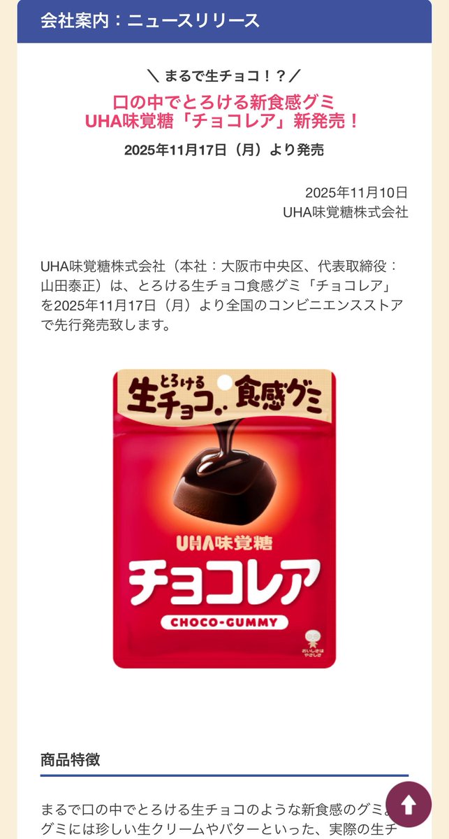 これ何となく買ったけど
想像してた5倍生チョコだった
美味しかた