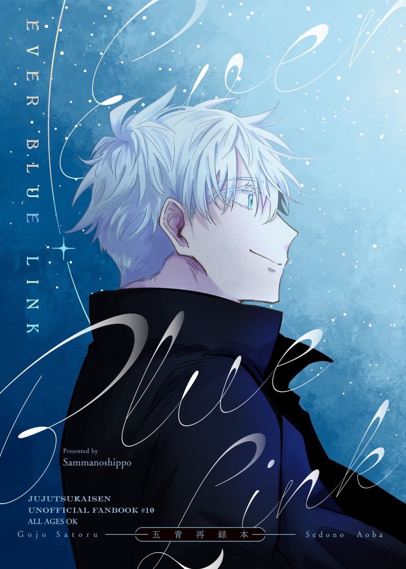 12/21 COMIC CITY東京152 ｜ 妖言41 ✎西1 オ19a ｜ さんまのしっぽ