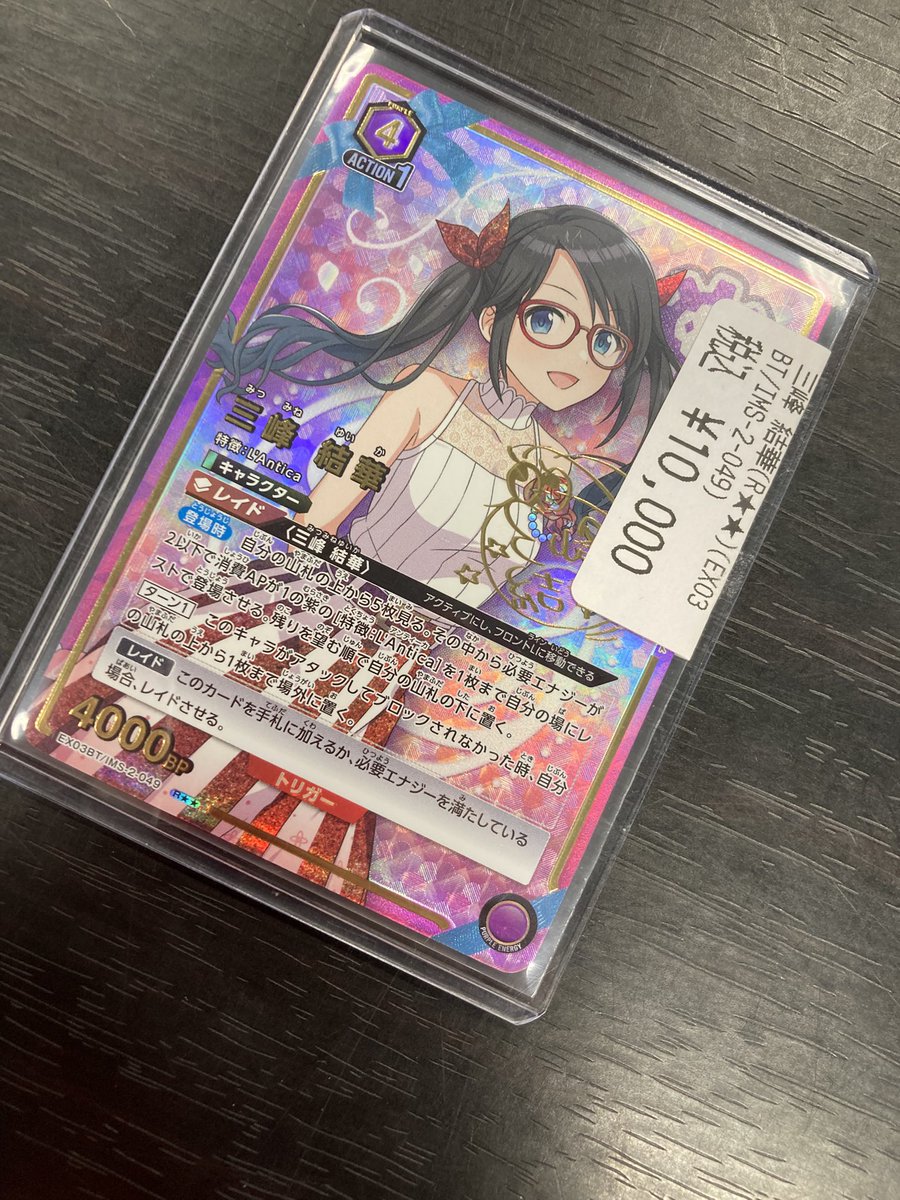 ユニオンアリーナ ✨✨✨【商品情報】✨✨✨ 紫アンティーカの大黒柱