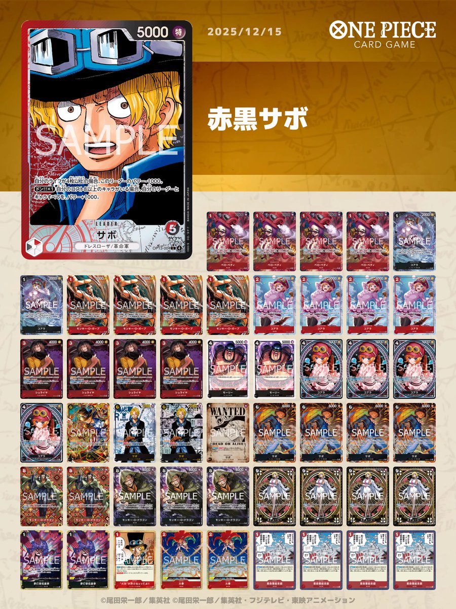 スタバ 赤黒サボ 1.緑ミホーク先行⭕️ 2.青紫サンジ後攻⭕️ 3.赤青