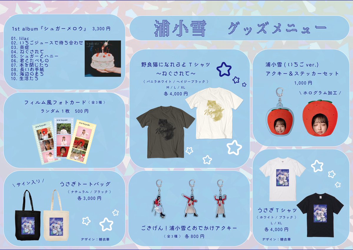 Sundae May Club (@SundaeMayClub) / Highlights / X