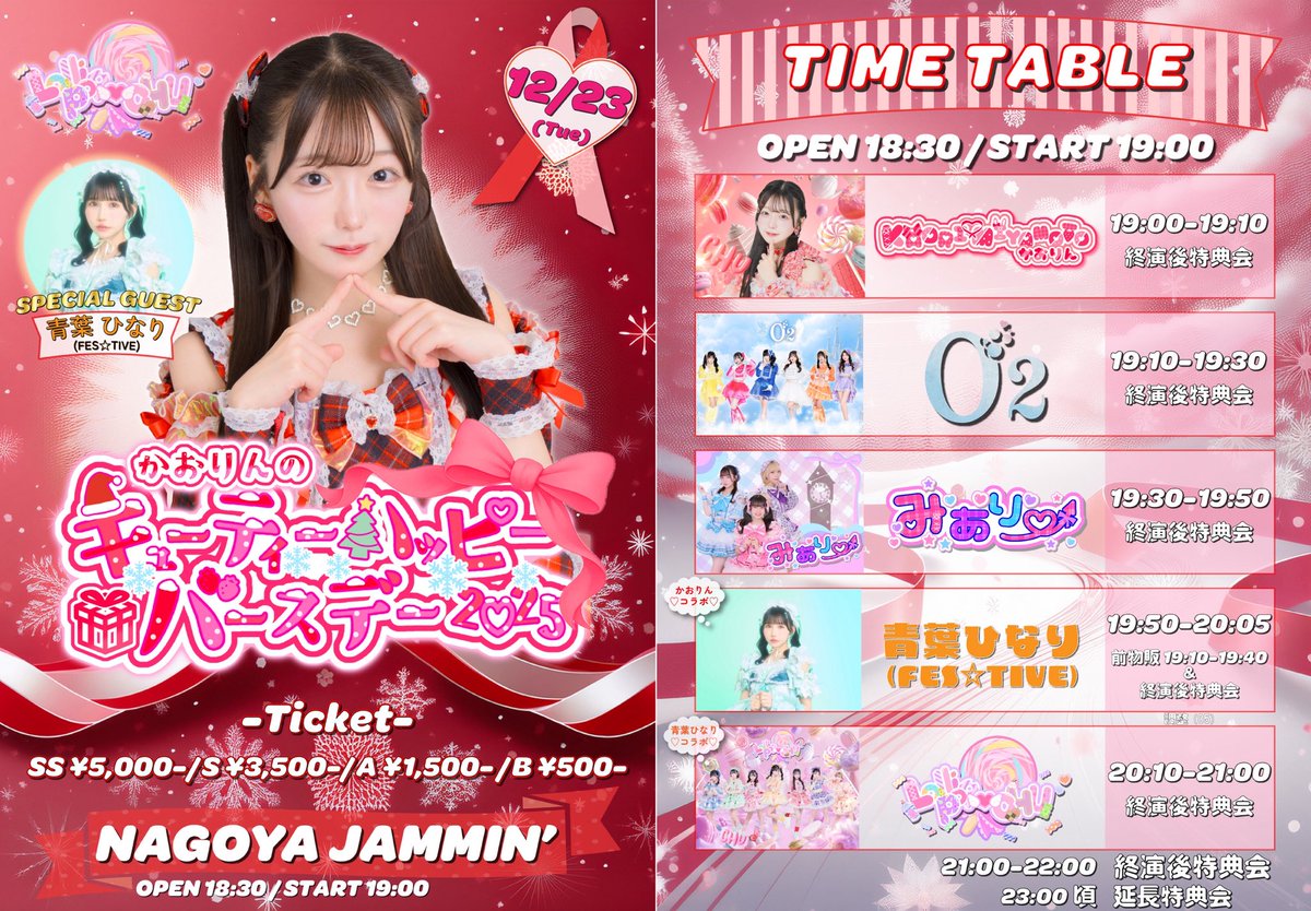 凛音♡ 凛音 (@rinne_snmg) / Posts / X