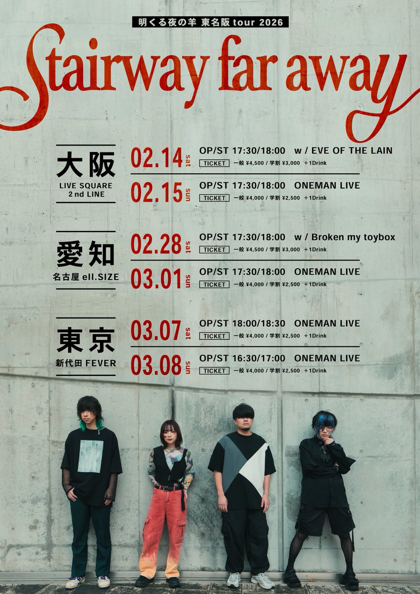 明くる夜の羊 ツアー限定CD ロンリーナイト　サイン付 ナツキ_明くる夜の羊 (@ntk_sheep) / Posts / X