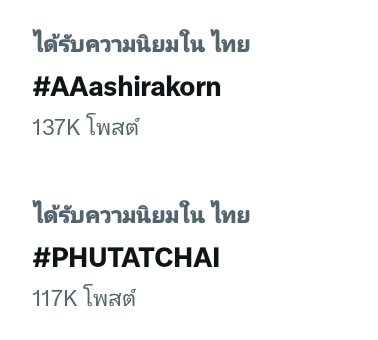 mantana0019's tweet image. มี้รอดูพี่ภูน้องเอเอนะค้าบ🩷🩵
PHUAA THAILAND HEADLINES25 

#PersonOfTheYearAwards2025xBUS 
#PHUTATCHAI #AAashirakorn