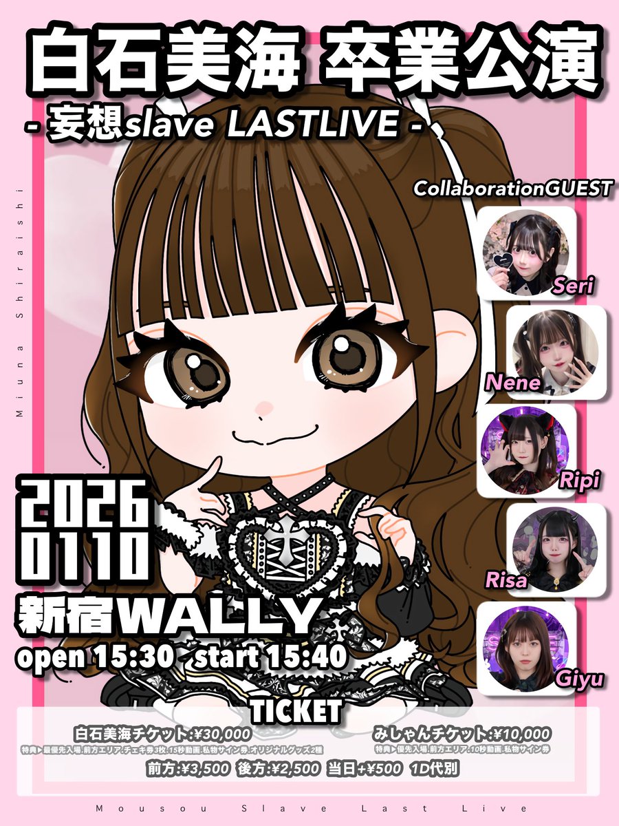 mousou_slave's tweet photo. ୨୧･･････････････････････୨୧

     『  白石美海 卒業公演  』
   - 妄想slave LAST LIVE -

  2026/01/10(土) 新宿WALLY
    open 15:30 / start 15:40

🎫 https://t.co/11ierJAxB8
      ( チケ発 12/19(金) 20:00〜 )

୨୧･･････････････････････୨୧ https://t.co/a77P5xM9aP