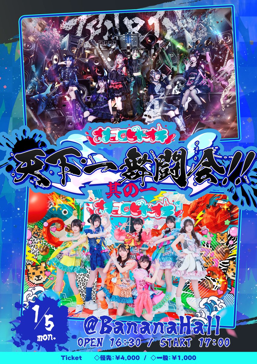 ナナコロビヤオキ ナナコロ 歌花てんか ランチェキ ハロウィン 新アー