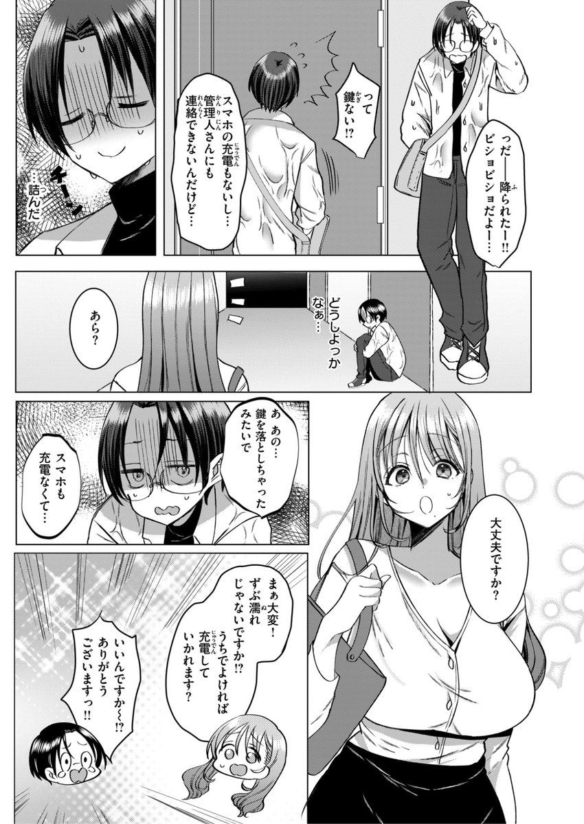 (2/2)

※イメージ画像と実際の修正方法は異なる場合があります 