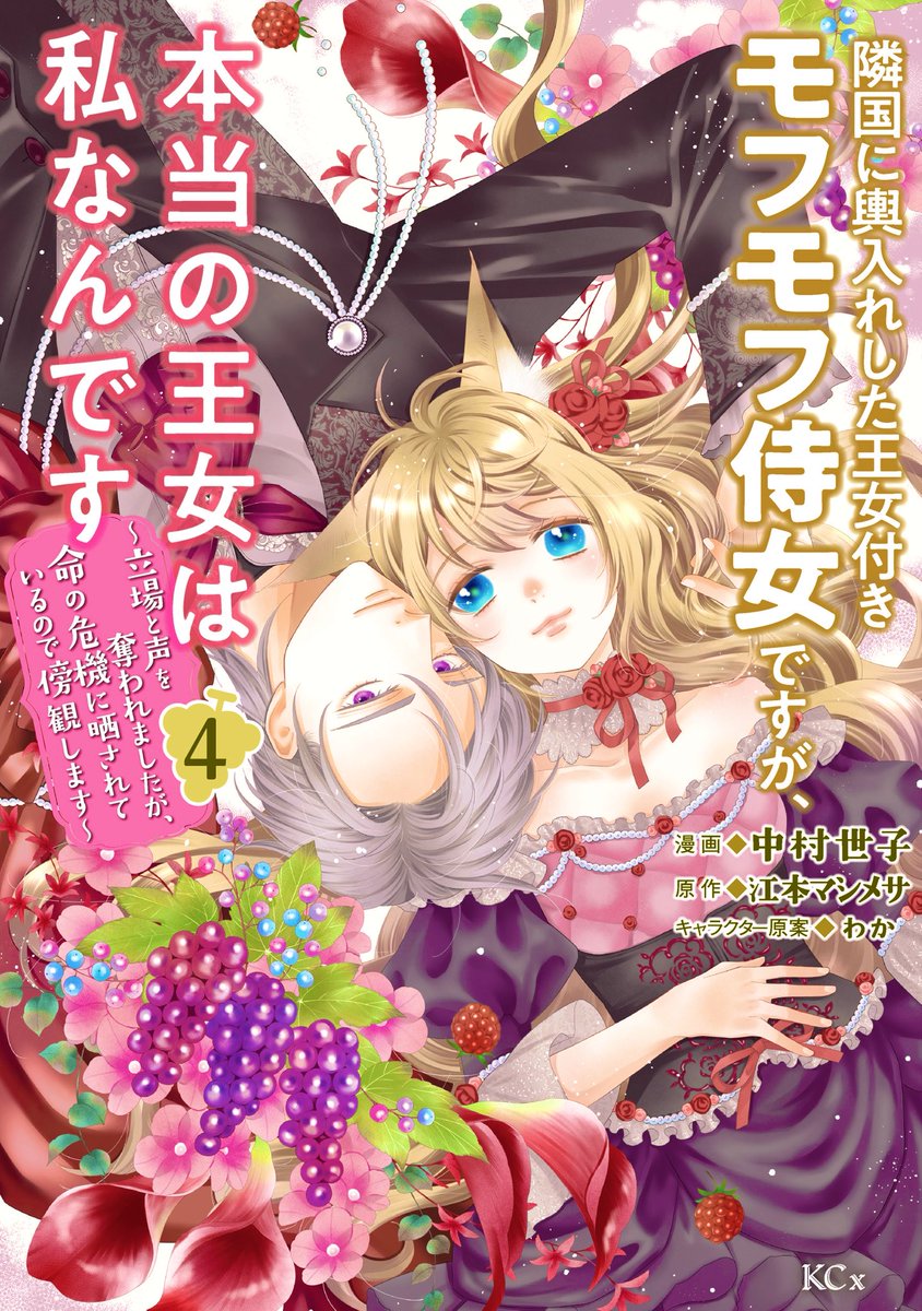 中村🐿 (@karaageseiko) / Posts / X