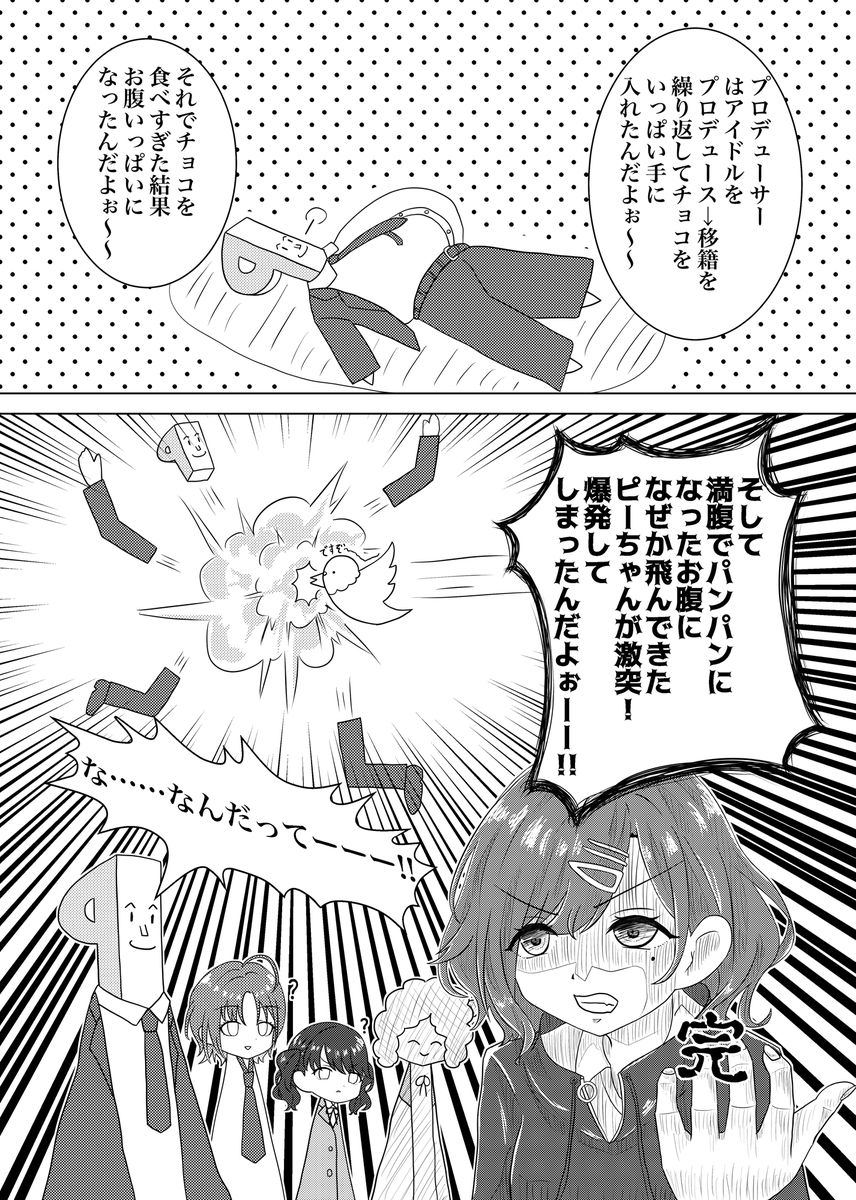 SSF09にて頒布された #また帰ってきたシャニマス泥酔制作合同MEGAMAX に寄稿させていただいた漫画です
ノクチルが殺人事件に挑む話です
#シャニマス泥酔制作合同3 