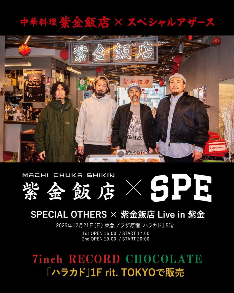 紫金飯店 原宿本店 (@shikinharajuku) / Posts / X