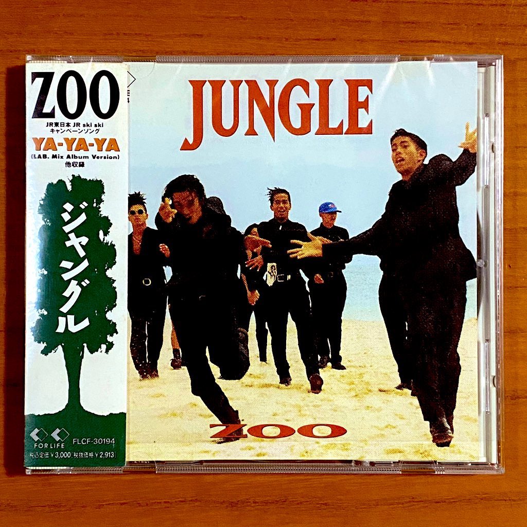 本日で発売から33年！ 1992年12月16日 発売 【JUNGLE/ZOO】 告知