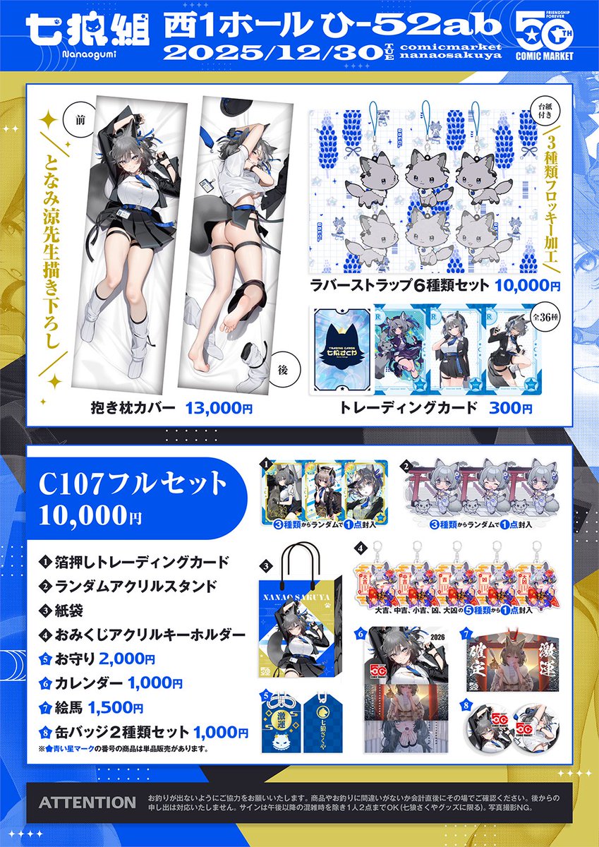 まるでラバーストラップがたくさんある、みたい言い方をするな。ないぞ。