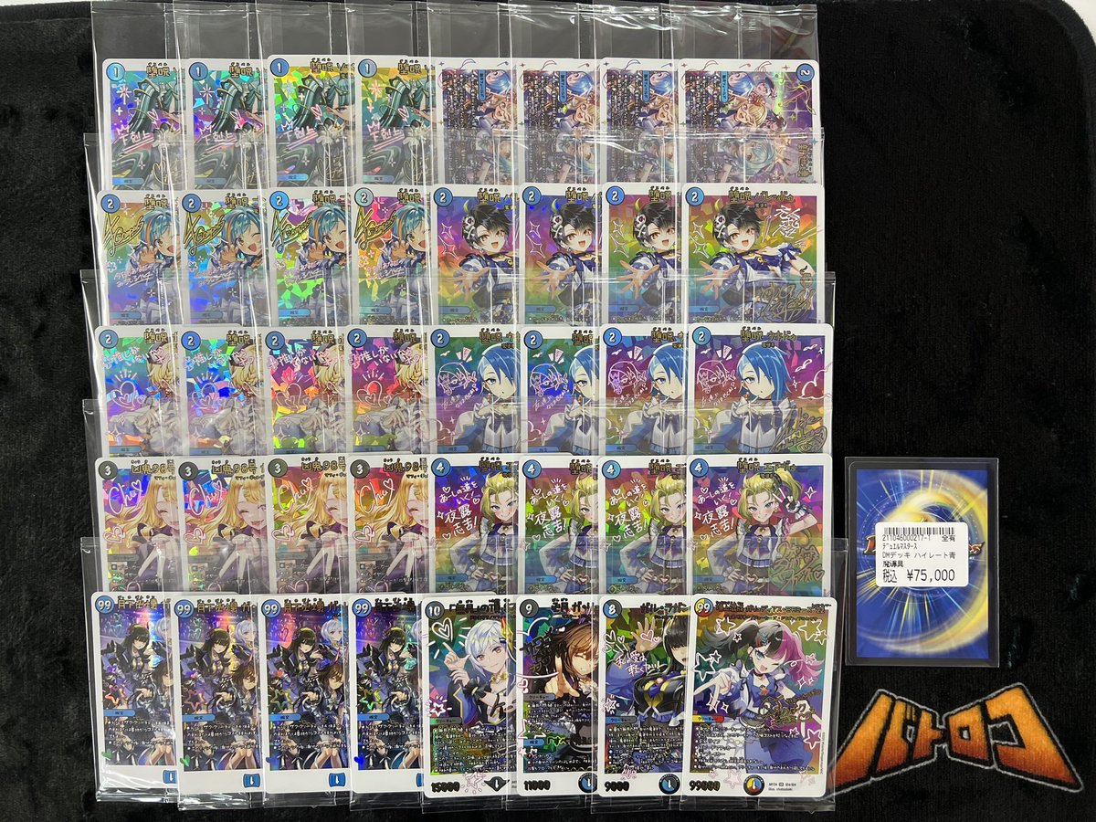 デュエマ 販売情報】 ✓青魔導具 (神アート統一) ￥75,000 神アート 
