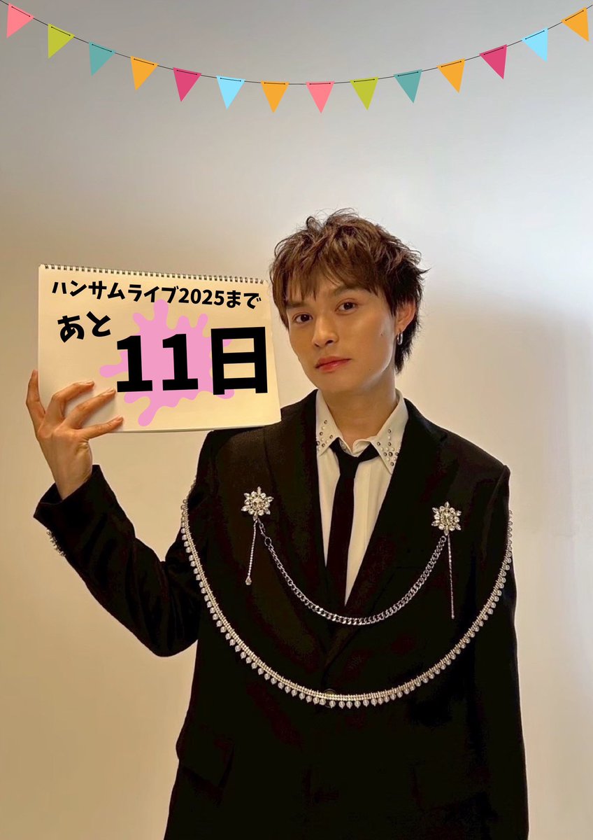 チーム･ハンサム！ tweet media