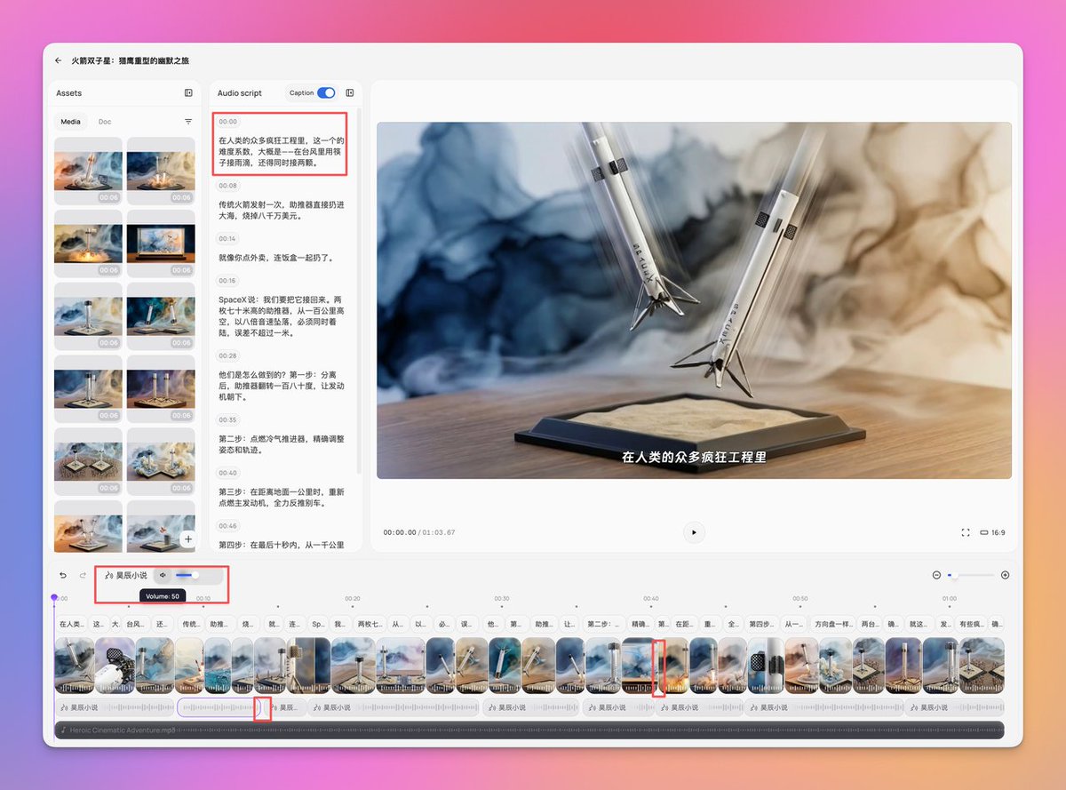 Medeo는 자연어 편집을 지원하는 것 외에도 익숙한 클립보드를 사용하여 왼쪽에서 편집할 수 있는 기능을 제공하여 독특한 경험을 선사합니다.
각 장면의 경계선을 드래그하여 지속 시간을 조절하고, 오디오 스크립트