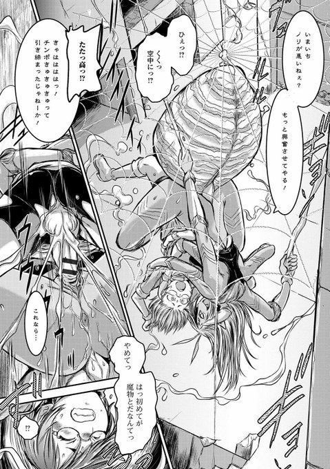 石野鐘音のモン娘ショタいじめ単話販売

モンスター娘による逆レイプショタ受けコミック単話

https://t.co/7OH1qFAzMk 