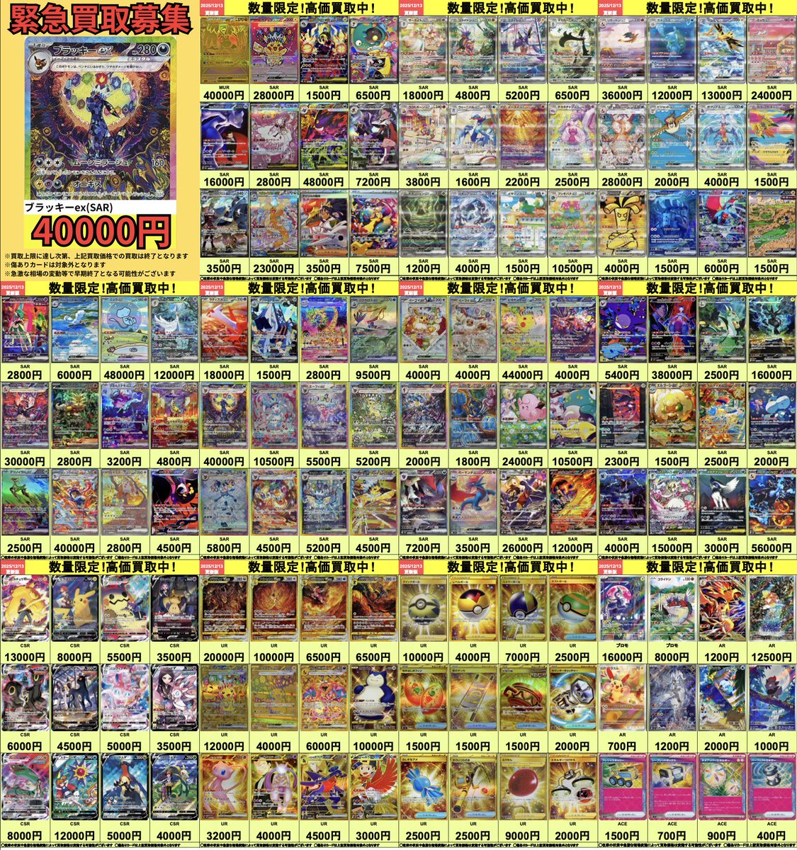 ポケモンカードの未開封BOX・未開封品・シングルカードまだまだ欲しい