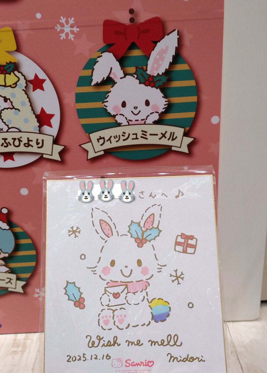 12月16日 ミラクルサイン会楽しかったです♪ 今回はウィッシュミーメル