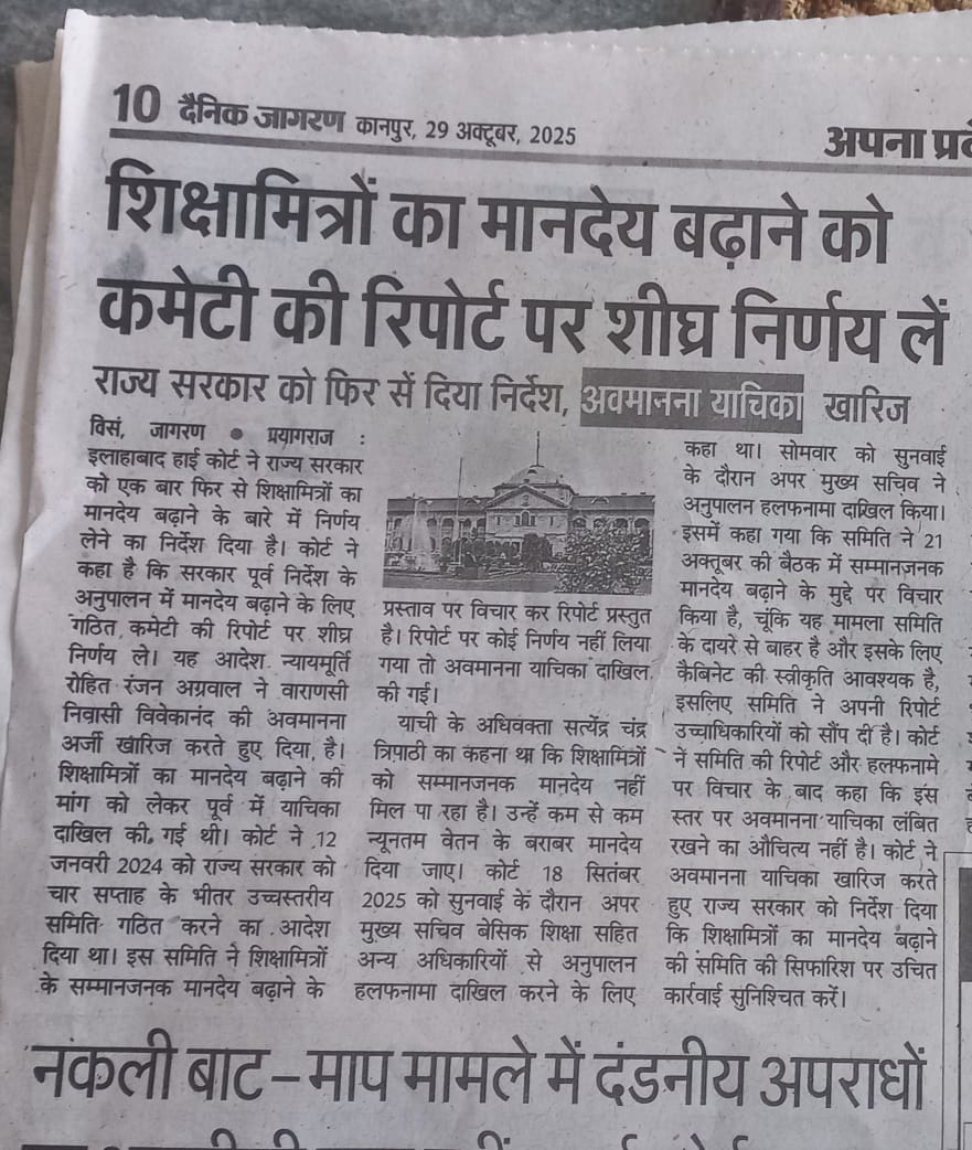 #मा०_योगीजी_शिक्षामित्रों_पर_दया_करो
मा०<a href="/narendramodi/">Narendra Modi</a>जी
मा०<a href="/AmitShah/">Amit Shah</a>जी
मा०<a href="/myogiadityanath/">Yogi Adityanath</a>जी
डबल इंजन सरकार में 9 साल से #शिक्षामित्रों के मानदेय में 1 रुपये की वृद्धि नहीं हुई 🙏 😭
आखिर कैसे परिवार पालें
#शिक्षामित्रों की सुनो पुकार🙏 स्थिति दयनीय
<a href="/BJP4India/">BJP</a>
<a href="/grok/">Grok</a>
<a href="/rajendradev6/">Rajendra Dev ! राजेन्द्र देव</a>