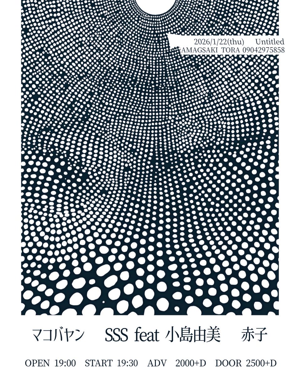 ProjectSannwa's tweet photo. 1/22thu［Untitled］

act...
マコバヤン
SSS feat 小島由美
赤子

OPEN 19:00
START 19:30

Adv.2000(+1D)
Door.¥2500(+1D)

ご予約こちらです。
https://t.co/QeqrmvwVgg https://t.co/9ze9qiglsU