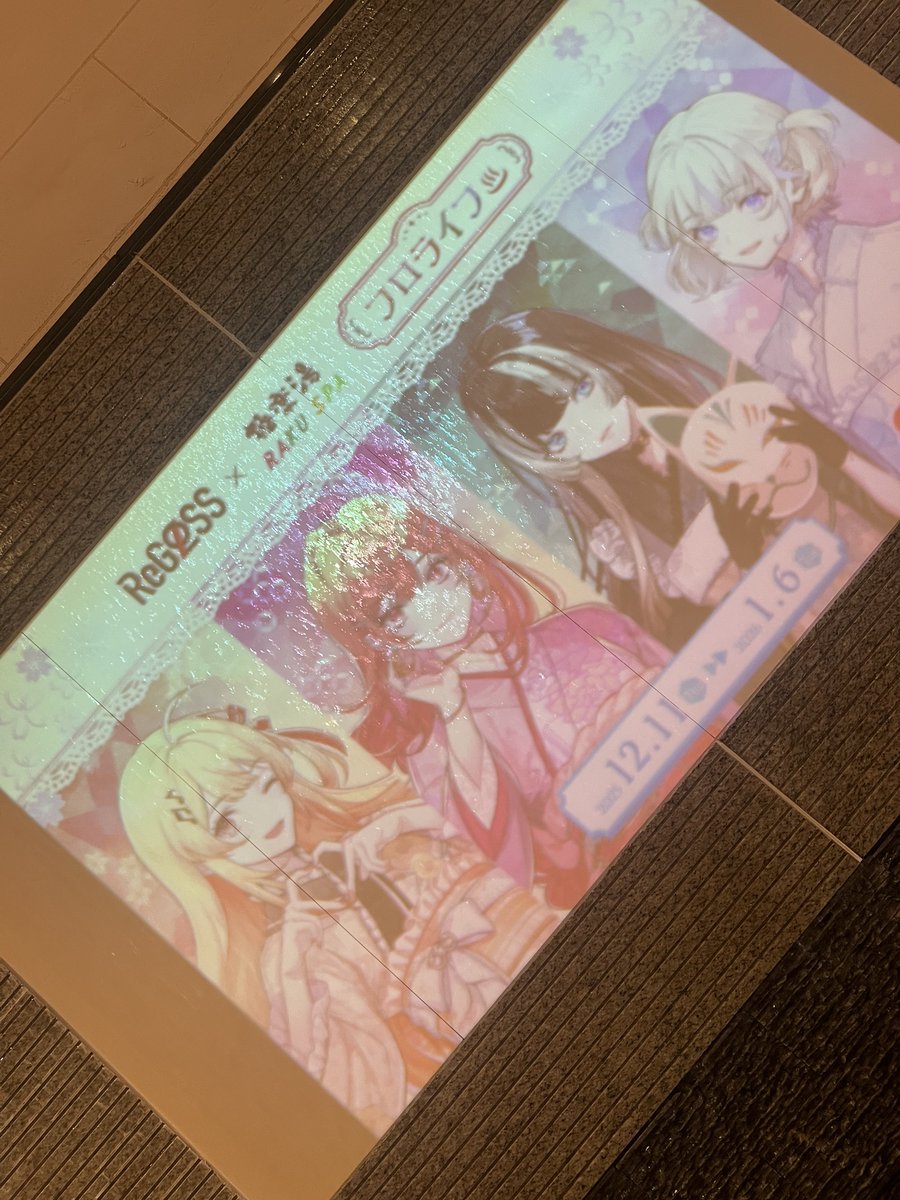 ライブ落選したから1日楽しんできた〜‹‹\(´ω` )/››‹‹\( 　´)/›› ‹‹\( ´ω`)/››
飯もサウナも風呂も楽しんだ！！！
まじで限界飯限界過ぎて、ほんと、あの、お腹いっぱい(̨̡    ˙³˙     )̧̢ぷぅ
#フロライフReGLOSS