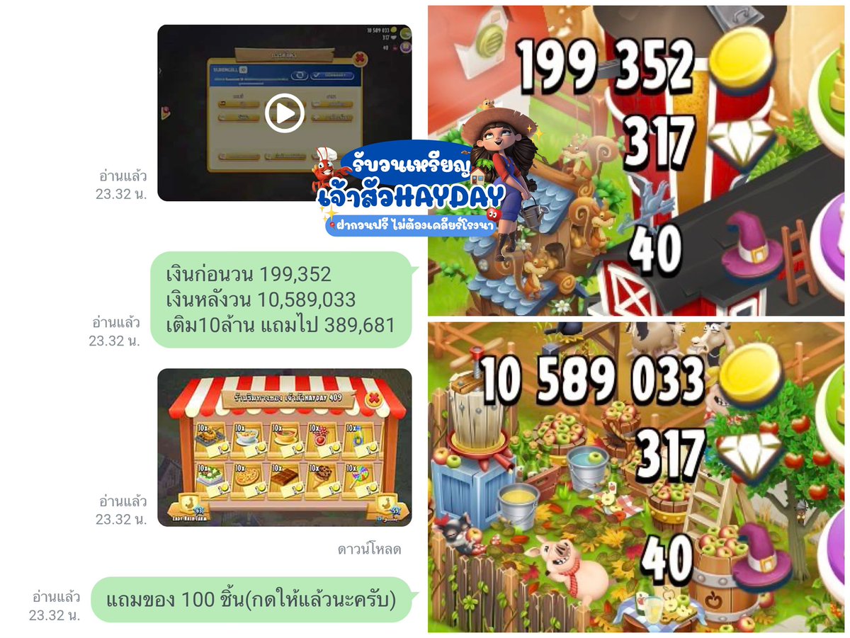 คิวว่าง พร้อมวนครับ💸✅•••

💬 ฝากวนฟรี ไม่ต้องเคลียร์โรงนา
      จบงานมีคลิปออกฟาร์มให้

💸 รับธนาคาร | วอลเลท(ไม่+เพิ่ม) | SPayLater

รีวิว #matiifarmreview

💬 สนใจทักแชทมาได้เลยนะครับ
ไลน์  lin.ee/yB11Nvm

#hayday #haydaythailand #วนเหรียญhayday #วนเหรียญ