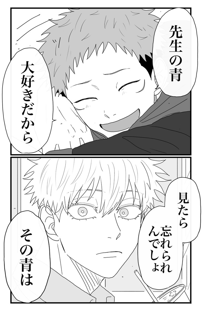 (3/3)※原作最終回までのネタバレ有り 