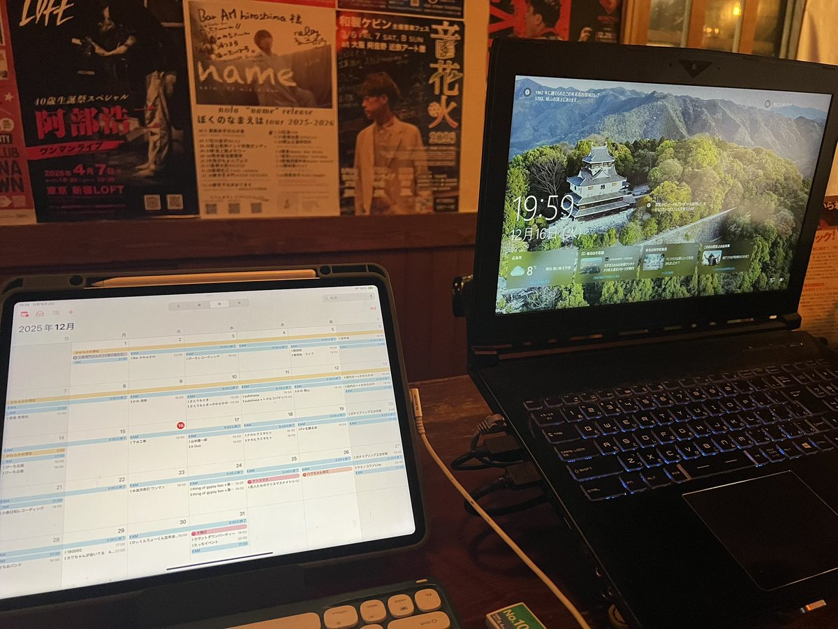 12月16日(火)のAM、Openしました！
寒いけど火曜日BAR営業！！
ところで
誰かスマホのアプリの作り方知らないかな？
教えてくれないかな？？
もしくは作ってくれないかな？？
探しても無いんだよねぇ。
なら作りたいなぁと思ってね！
勉強するしかないか。
ガンバっぺし。